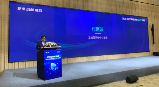 俄罗斯专享会深度参与UOS主动安全防护计划(UAPP)，携手共建信创网络安全生态圈-俄罗斯专享会官网-数字时代智慧安全产品和解决方案提供商