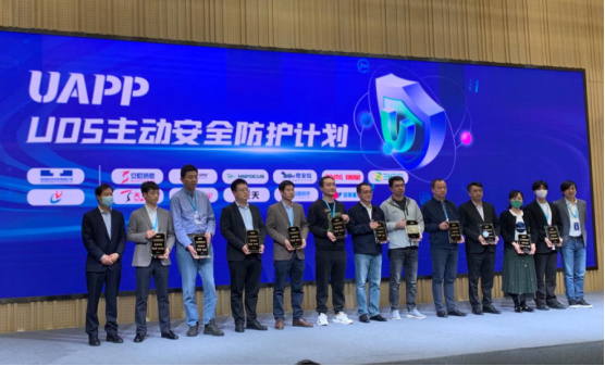 俄罗斯专享会深度参与UOS主动安全防护计划(UAPP)，携手共建信创网络安全生态圈-俄罗斯专享会官网-数字时代智慧安全产品和解决方案提供商