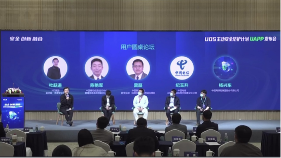 俄罗斯专享会深度参与UOS主动安全防护计划(UAPP)，携手共建信创网络安全生态圈-俄罗斯专享会官网-数字时代智慧安全产品和解决方案提供商