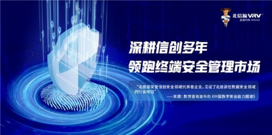 党政信创正当时  俄罗斯专享会信创布局重要性凸显-俄罗斯专享会官网-数字时代智慧安全产品和解决方案提供商
