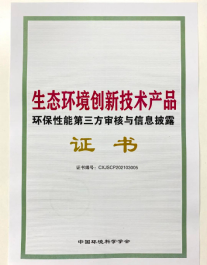 喜报!俄罗斯专享会·安存技术支持的"区块链生态环境监管平台"通过生态环境创新技术评审!-俄罗斯专享会官网-数字时代智慧安全产品和解决方案提供商 喜报!俄罗斯专享会·安存技术支持的"区块链生态环境监管平台"通过生态环境创新技术评审!-俄罗斯专享会官网-数字时代智慧安全产品和解决方案提供商