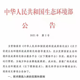 喜报!俄罗斯专享会·安存技术支持的"区块链生态环境监管平台"通过生态环境创新技术评审!-俄罗斯专享会官网-数字时代智慧安全产品和解决方案提供商 喜报!俄罗斯专享会·安存技术支持的"区块链生态环境监管平台"通过生态环境创新技术评审!-俄罗斯专享会官网-数字时代智慧安全产品和解决方案提供商