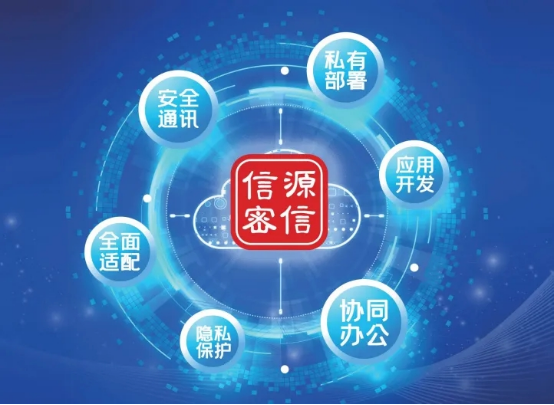 用“信源密信”为安全底座提高中国政务数据安全管理能力-俄罗斯专享会官网-数字时代智慧安全产品和解决方案提供商