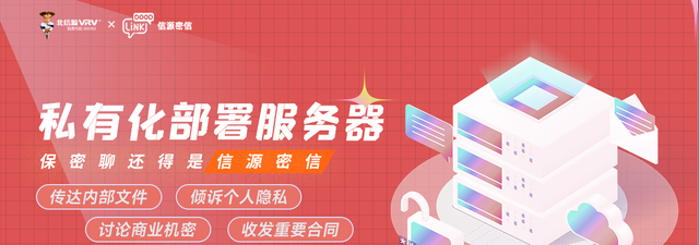 企业办公“扫雷”秘籍  “信源密信”避坑有一套-俄罗斯专享会官网-数字时代智慧安全产品和解决方案提供商