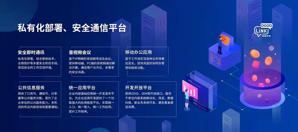 视频会议泄密需重视 用信源密信音视频会议保密又安全-俄罗斯专享会官网-数字时代智慧安全产品和解决方案提供商