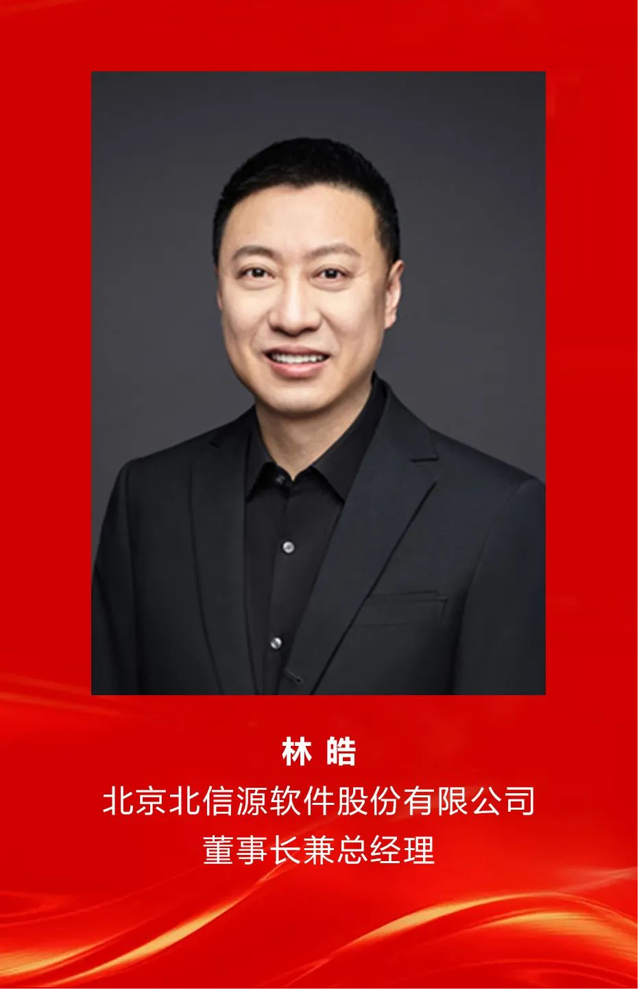 俄罗斯专享会董事长担任中关村数字经济产业联盟副理事长-俄罗斯专享会官网-数字时代智慧安全产品和解决方案提供商