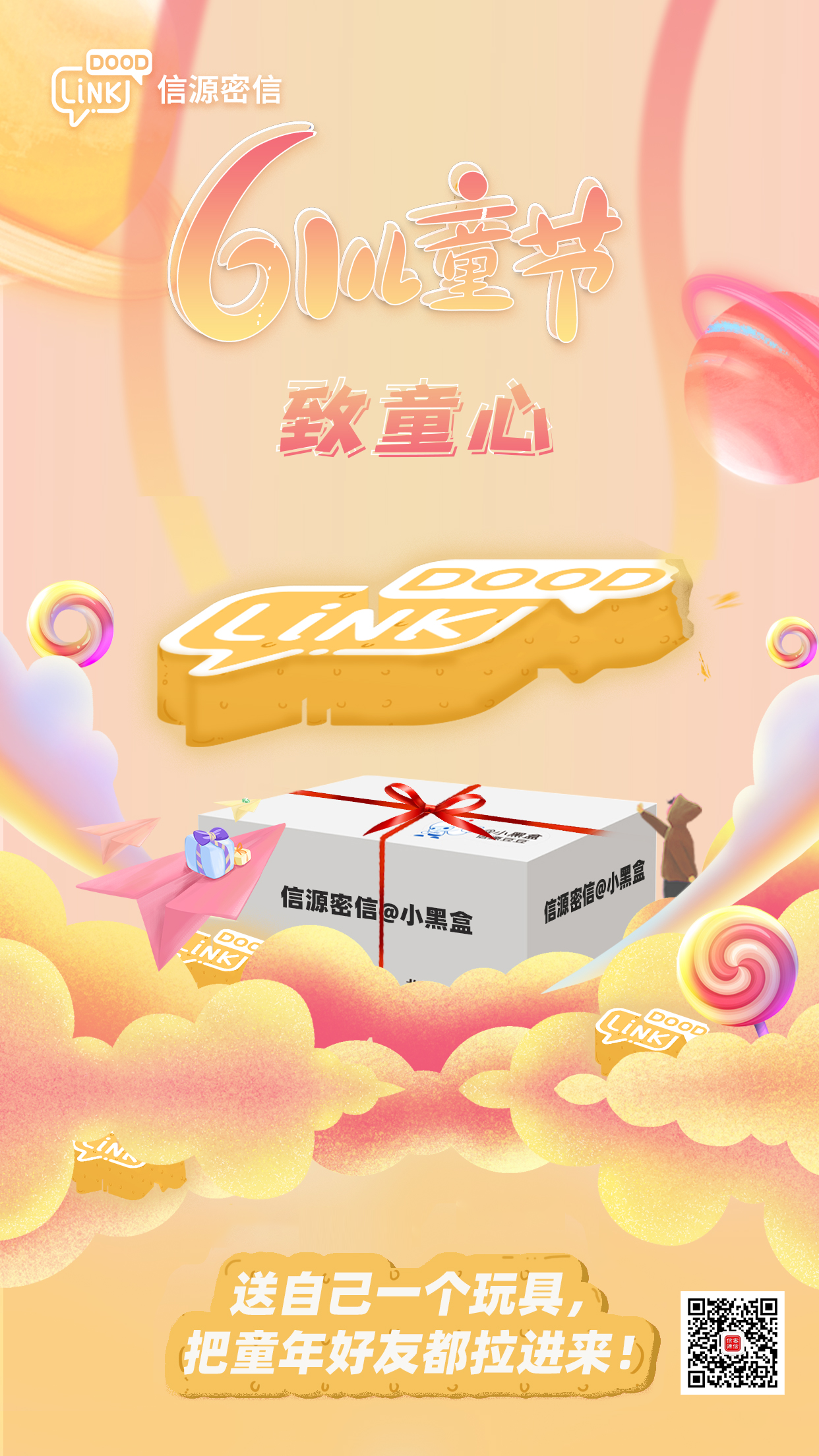 六一快乐-俄罗斯专享会官网-数字时代智慧安全产品和解决方案提供商