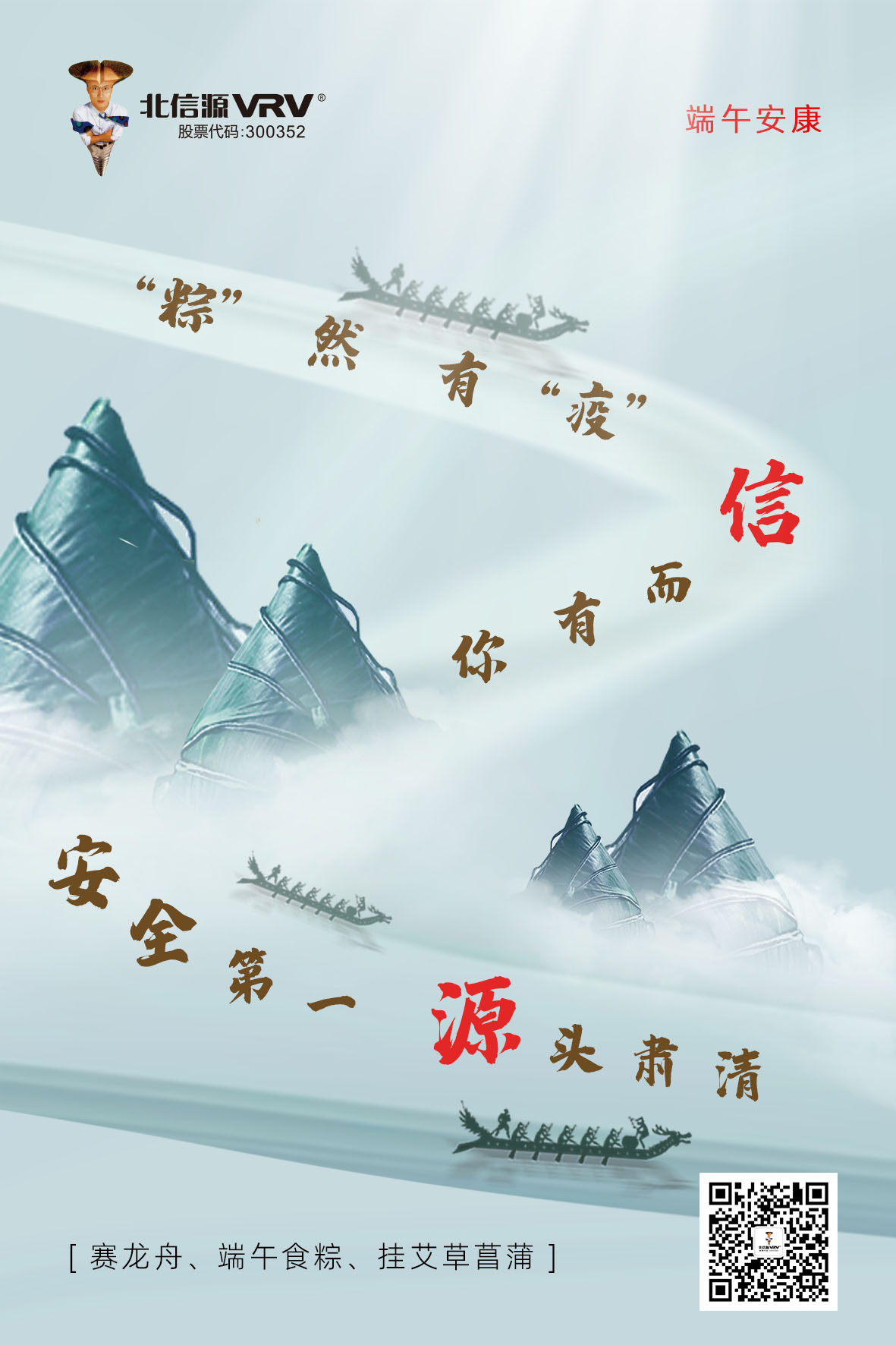 端午节快乐-俄罗斯专享会官网-数字时代智慧安全产品和解决方案提供商
