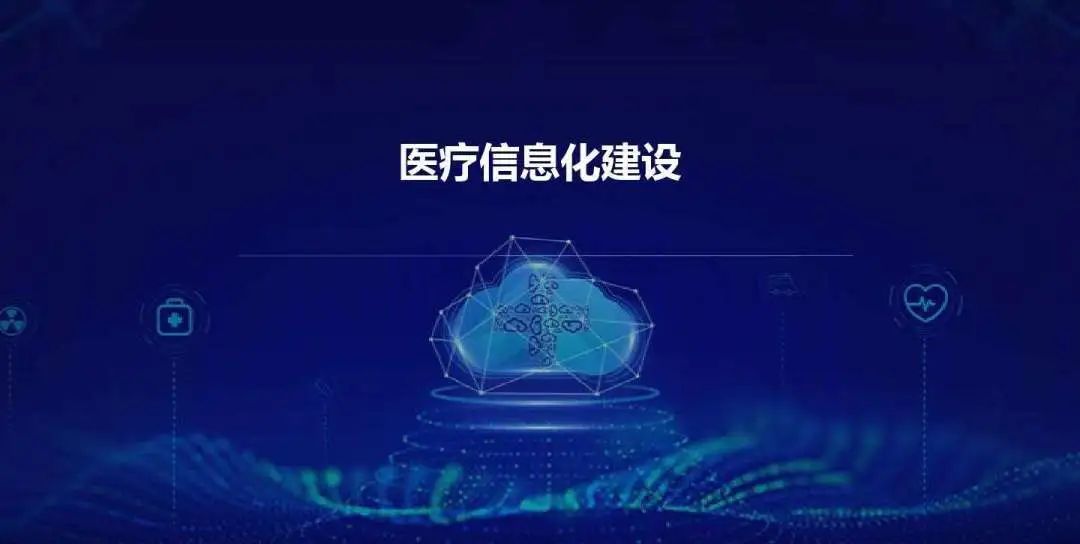 医疗健康行业数据泄露激增 俄罗斯专享会赋能产业数据安全-俄罗斯专享会官网-数字时代智慧安全产品和解决方案提供商