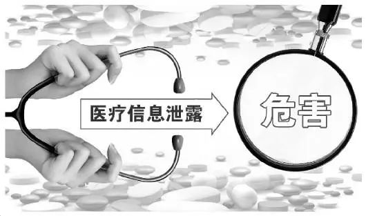 医疗健康行业数据泄露激增 俄罗斯专享会赋能产业数据安全-俄罗斯专享会官网-数字时代智慧安全产品和解决方案提供商