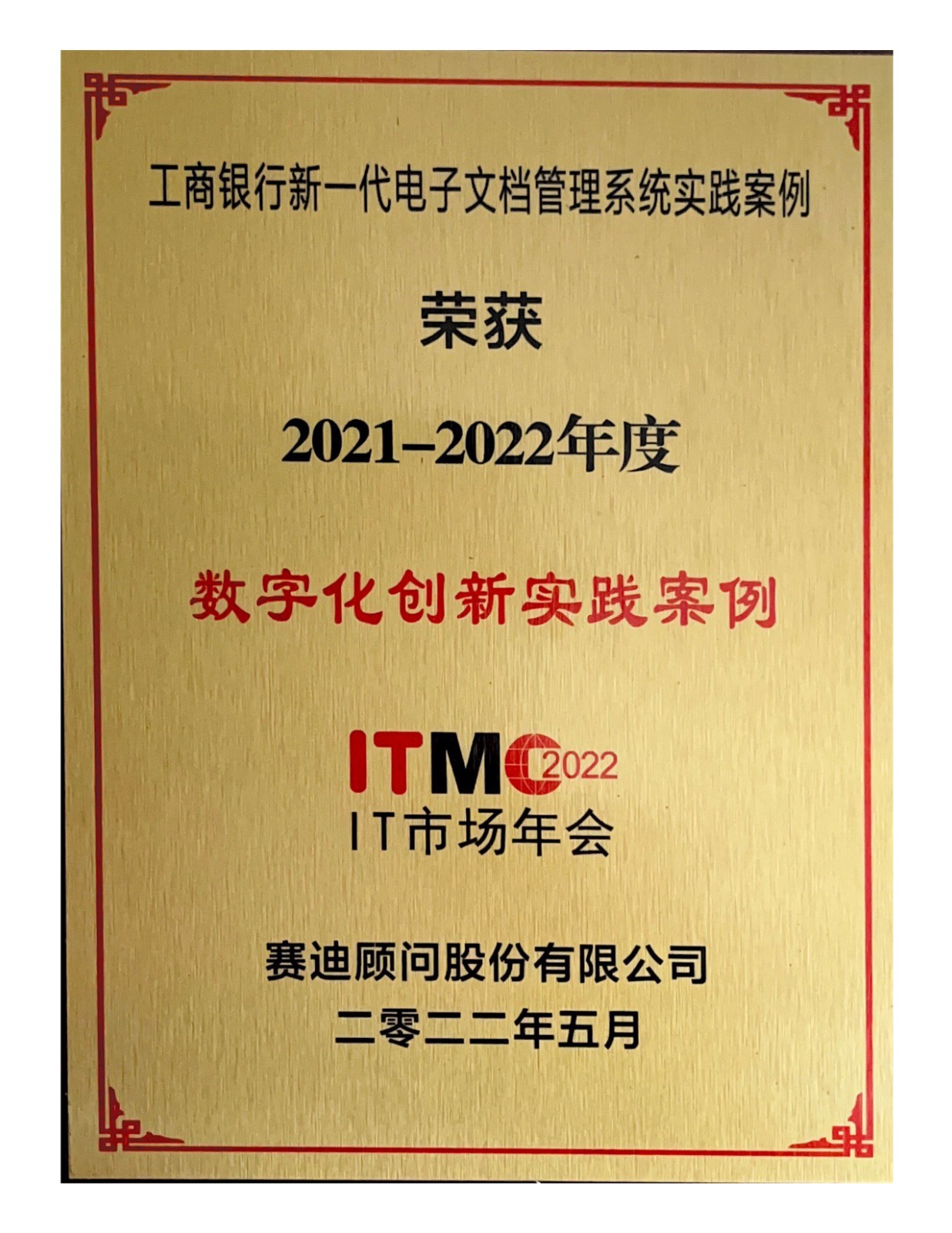 喜报|俄罗斯专享会斩获2022IT市场年会两项大奖-俄罗斯专享会官网-数字时代智慧安全产品和解决方案提供商 喜报|俄罗斯专享会斩获2022IT市场年会两项大奖-俄罗斯专享会官网-数字时代智慧安全产品和解决方案提供商