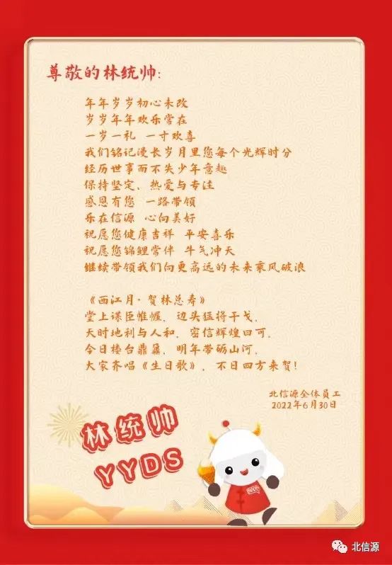 祝贺 | 俄罗斯专享会董事长喜迎生日 全员敬献“俄罗斯专享会卓越领军人物奖” 卓越一生领航信源-俄罗斯专享会官网-数字时代智慧安全产品和解决方案提供商