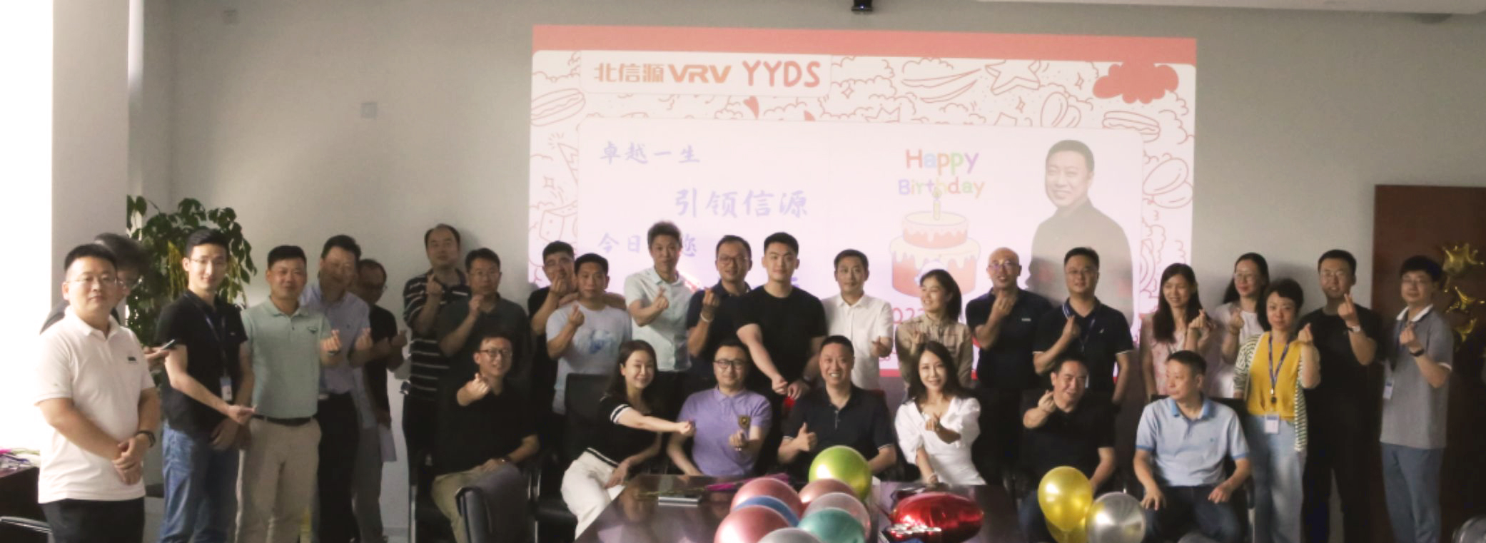祝贺 | 俄罗斯专享会董事长喜迎生日 全员敬献“俄罗斯专享会卓越领军人物奖” 卓越一生领航信源-俄罗斯专享会官网-数字时代智慧安全产品和解决方案提供商