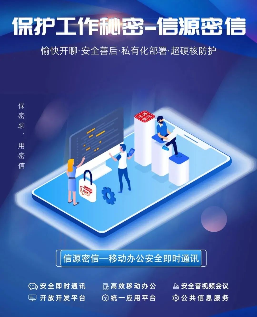俄罗斯专享会安全专家：后疫情时代，企业数字化转型应加强即时通讯关键信息基础设施安全-俄罗斯专享会官网-数字时代智慧安全产品和解决方案提供商