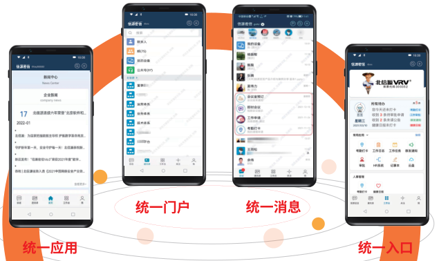揭秘 | 信源密信安全协同办公功能，如何确保移动办公时的高效与安全？-俄罗斯专享会官网-数字时代智慧安全产品和解决方案提供商