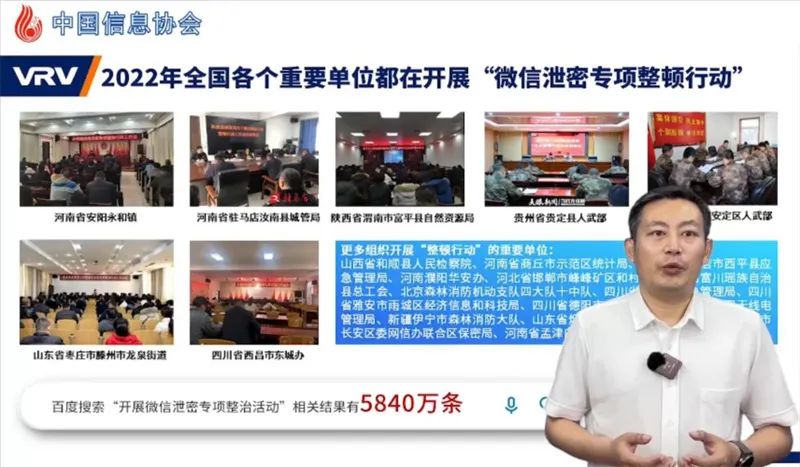直播回顾 | 俄罗斯专享会互联网运营中心总经理姜来做客中国信息协会网信大讲堂，讲述《国家重点单位安全移动办公体系建设的思考和实践》-俄罗斯专享会官网-数字时代智慧安全产品和解决方案提供商
