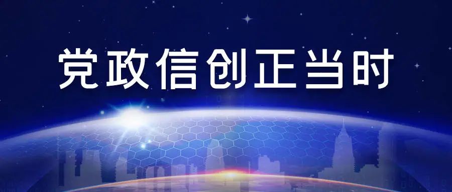 热点 | 信创产业迎空前增长机遇 俄罗斯专享会助力党政信创安全体系建设-俄罗斯专享会官网-数字时代智慧安全产品和解决方案提供商 热点 | 信创产业迎空前增长机遇 俄罗斯专享会助力党政信创安全体系建设-俄罗斯专享会官网-数字时代智慧安全产品和解决方案提供商