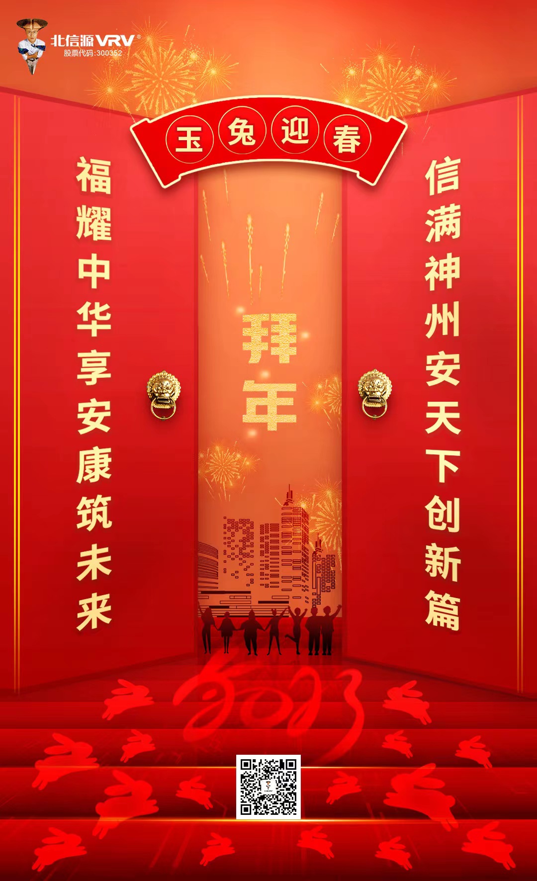 新年快乐-俄罗斯专享会官网-数字时代智慧安全产品和解决方案提供商