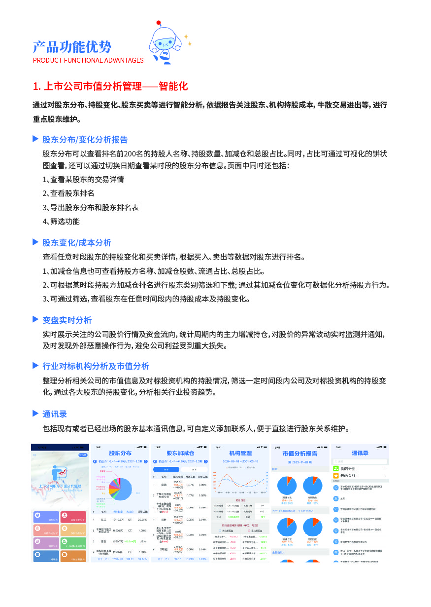 市值管理系统-俄罗斯专享会官网-数字时代智慧安全产品和解决方案提供商