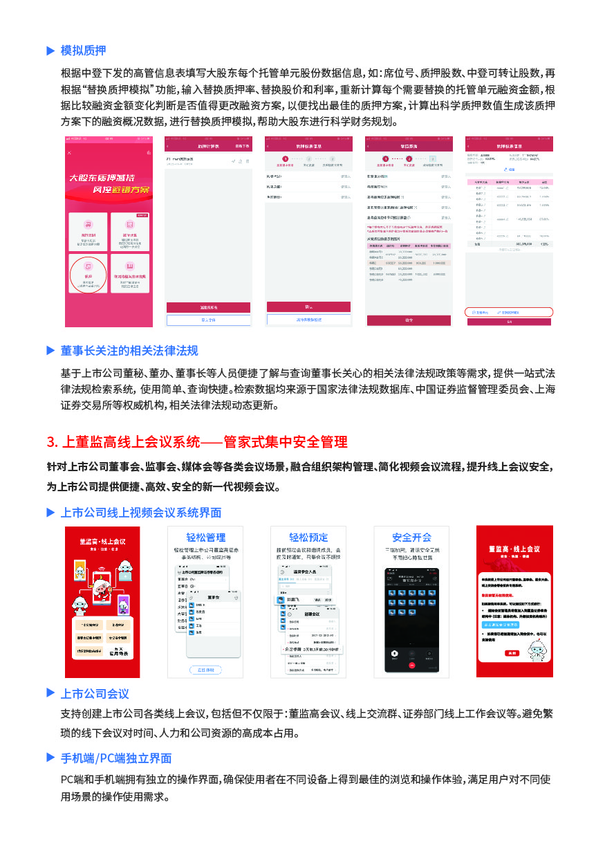市值管理系统-俄罗斯专享会官网-数字时代智慧安全产品和解决方案提供商