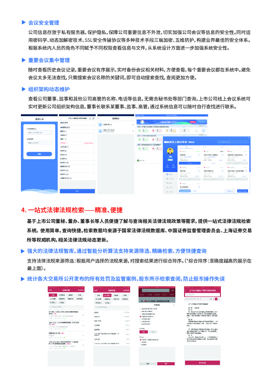 市值管理系统-俄罗斯专享会官网-数字时代智慧安全产品和解决方案提供商