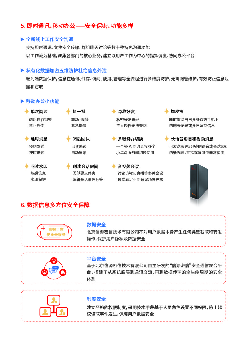 市值管理系统-俄罗斯专享会官网-数字时代智慧安全产品和解决方案提供商