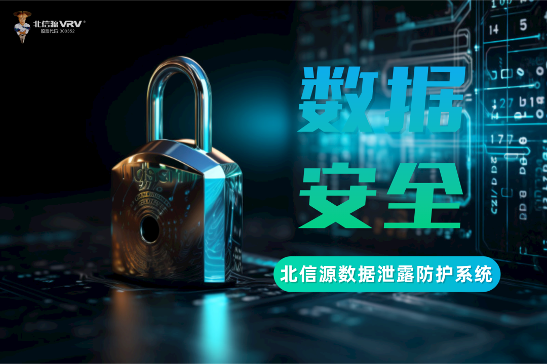 企业被入侵还不自知？俄罗斯专享会打造综合性智能化数据泄露防护系统