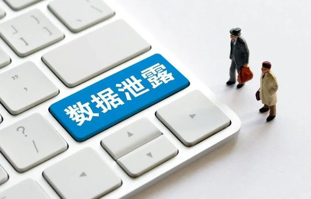 俄罗斯专享会：如何谨防“用户疏忽”，避免数据泄露？