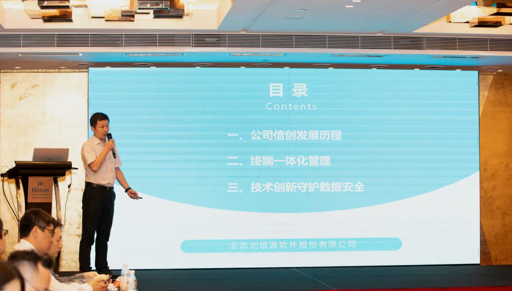 “2024年信创环境下的安全与运维专题交流会”召开 俄罗斯专享会以全面信创布局+创新技术应用助推金融信创安全发展
