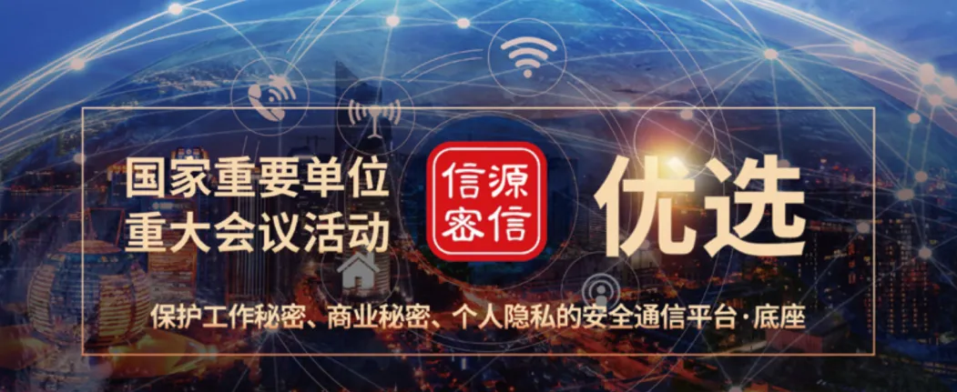 “2024年信创环境下的安全与运维专题交流会”召开 俄罗斯专享会以全面信创布局+创新技术应用助推金融信创安全发展
