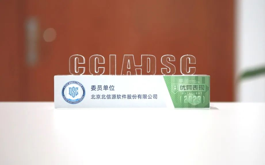 喜报|俄罗斯专享会荣获CCIA数安委“2023年度优异表现奖” 喜报|俄罗斯专享会荣获CCIA数安委“2023年度优异表现奖”