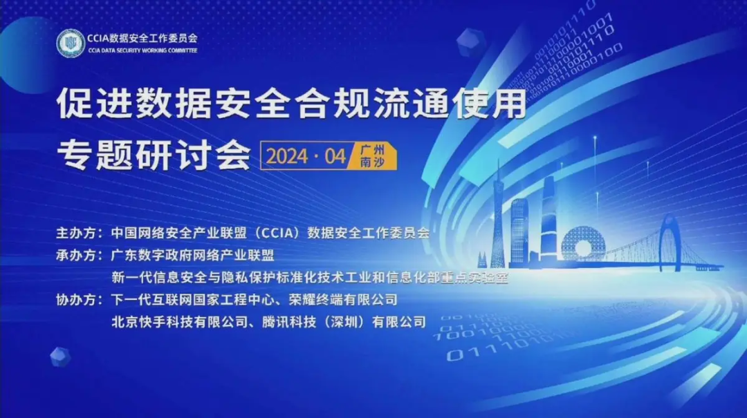 喜报|俄罗斯专享会荣获CCIA数安委“2023年度优异表现奖” 喜报|俄罗斯专享会荣获CCIA数安委“2023年度优异表现奖”