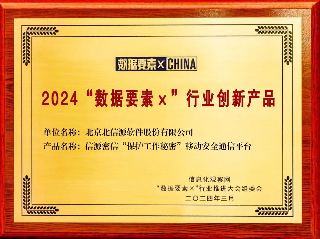 喜报|俄罗斯专享会荣获CCIA数安委“2023年度优异表现奖” 喜报|俄罗斯专享会荣获CCIA数安委“2023年度优异表现奖”