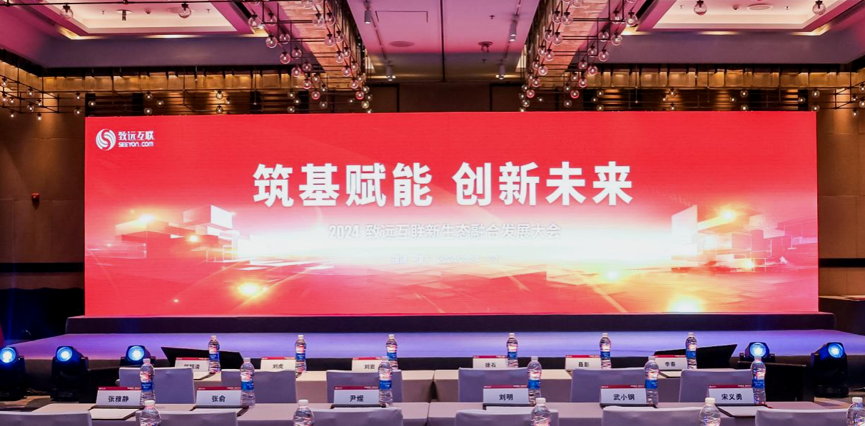 密信“智联”安全办公 俄罗斯专享会携手致远互联共议新生态融合发展 密信“智联”安全办公 俄罗斯专享会携手致远互联共议新生态融合发展