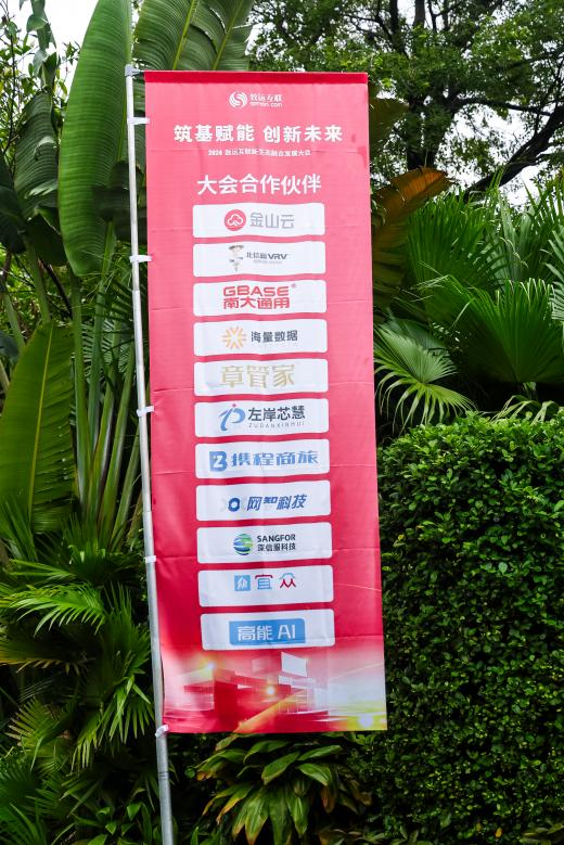 密信“智联”安全办公 俄罗斯专享会携手致远互联共议新生态融合发展 密信“智联”安全办公 俄罗斯专享会携手致远互联共议新生态融合发展
