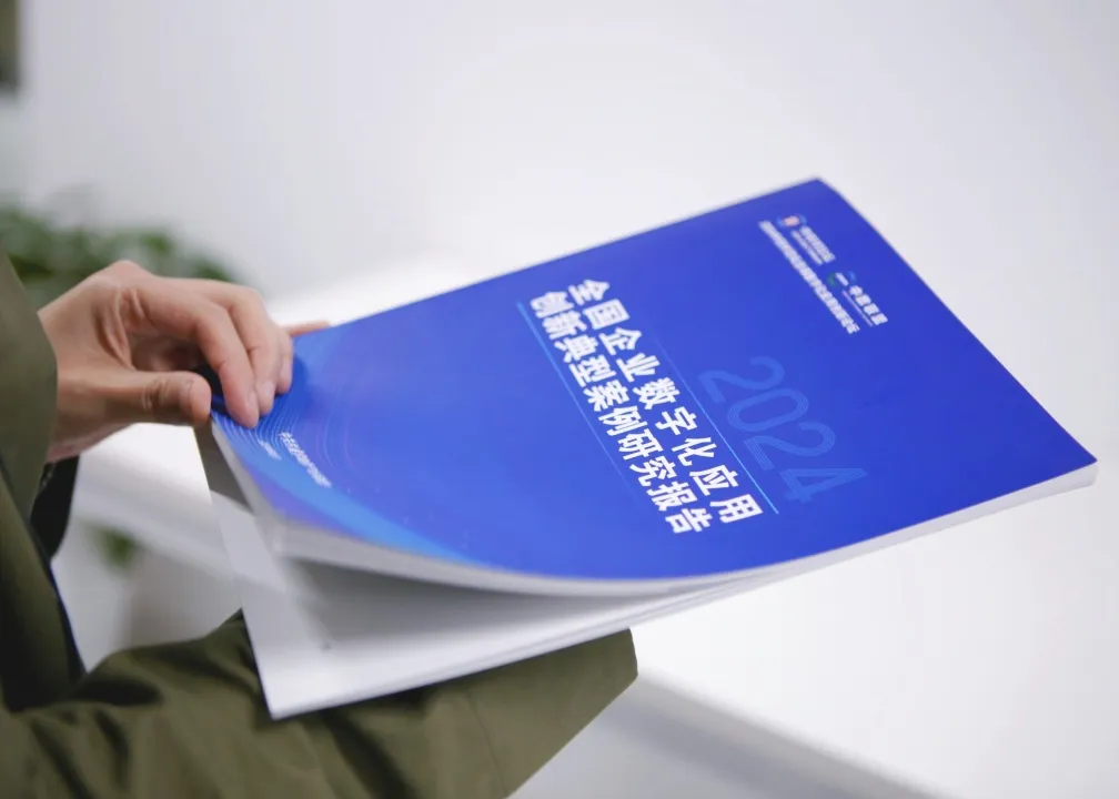 中关村论坛|俄罗斯专享会入选“2024全国企业数字化应用创新优秀案例” 中关村论坛|俄罗斯专享会入选“2024全国企业数字化应用创新优秀案例”