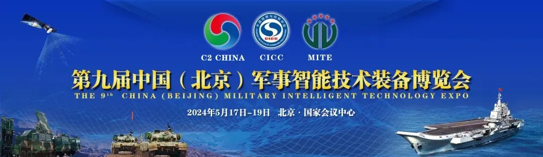 俄罗斯专享会核心成果亮相2024第九届“军博会” 俄罗斯专享会核心成果亮相2024第九届“军博会”