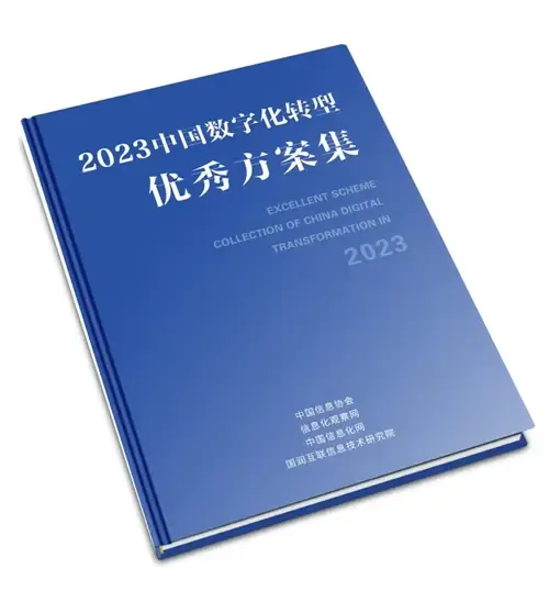 全球数字经济大会 | 俄罗斯专享会荣获“2024全国企业数字化转型十佳案例” 树立行业标杆 全球数字经济大会 | 俄罗斯专享会荣获“2024全国企业数字化转型十佳案例” 树立行业标杆